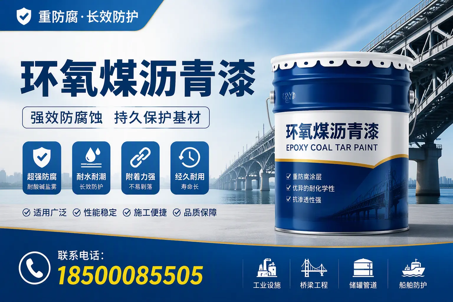 环氧煤沥青漆的配比技巧,深圳工艺师必备手册